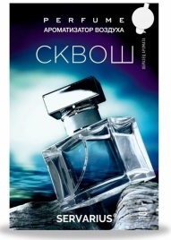 Ароматизатор воздуха (под сиденье, 100 гр.) MAXI FRESH PS-1, PERFUME "СКВОШ" (с пробником)