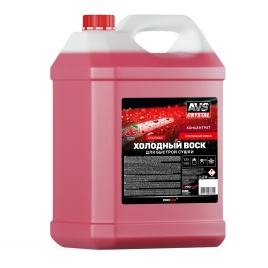 Холодный воск (концентрат) 5 л AVS AVK-713