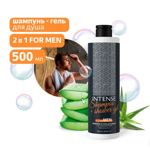 Шампунь - гель для душа INTENSE 2 в 1 FOR MEN 500 мл. (флип-топ) Clean&Green CG8396 фото 1