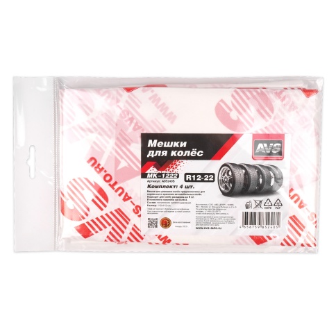 Мешки для колёс R22 AVS MK-1222, 4 шт в пакете, 17 мкм 115х115 см фото 4