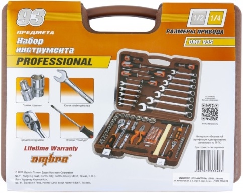 Универсальный набор инструментов Ombra OMT93S, 93 предмета фото 5