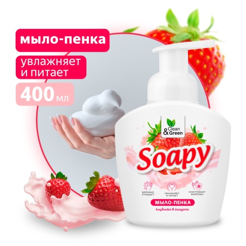 Жидкое мыло-пенка "Soapy" "Клубника в йогурте" пенный дозатор 400 мл. Clean&Green CG8233 фото 1