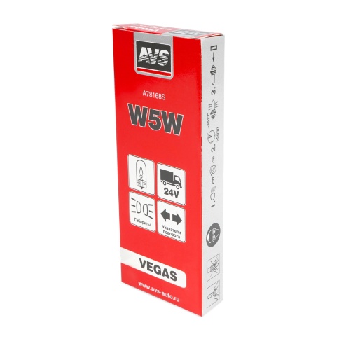 Лампа AVS Vegas 24V. W5W (W2,1x9,5d) BOX 10шт. фото 5