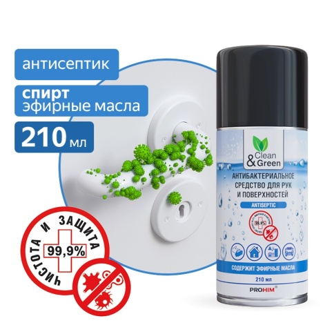 Антибактериальное средство для рук и поверхностей (аэрозоль) 210 мл Clean&Green CG8008 фото 1