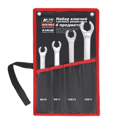Набор ключей гаечных разрезных в сумке (8-17 мм) (4 предмета) AVS K4N4M фото 1