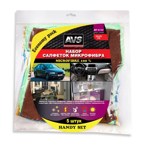 19 Набор салфеток для любых поверхностей AVS MF-6145 (5 разных, 25х25см) фото 13