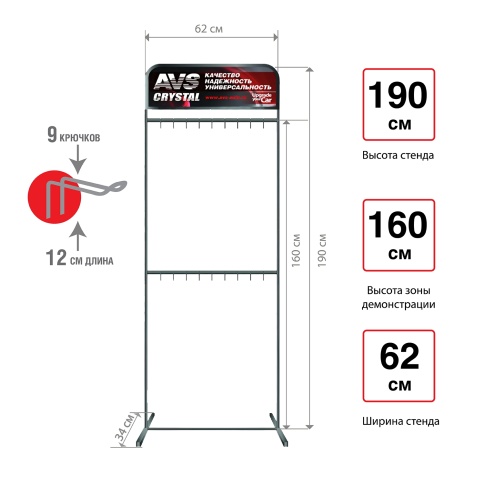 Стенд большой напольный универсальный  2 уровня SD-01 фото 1