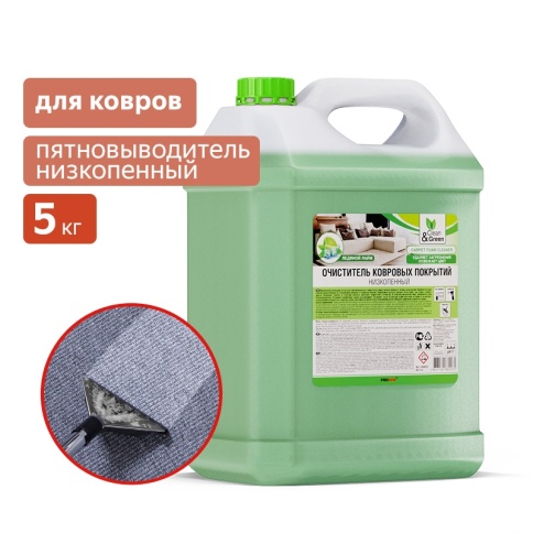 Очиститель ковровых покрытий (концентрат, низкопенный) 5 кг. Clean&Green CG8023 фото 1