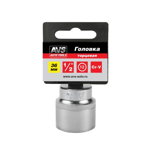 Головка торцевая 12-гранная 1/2''DR (36 мм) AVS H21236 фото 2