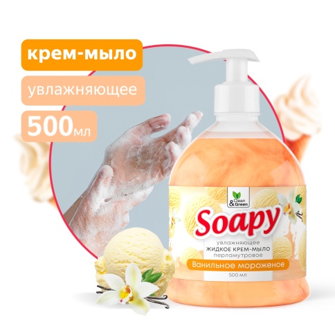 Крем-мыло жидкое с перламутром "Soapy" ванильное морож. увлаж. с дозатор. 500 мл. Clean&Green CG8302 фото 1