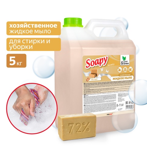 Жидкое мыло "Soapy" хозяйственное 5 л. Clean&Green CG8066 фото 1