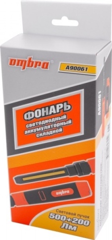 Фонарь светодиодный аккумуляторный, переносной, складной, со световым пучком 500+200 Лм, Ombra A9006 фото 9