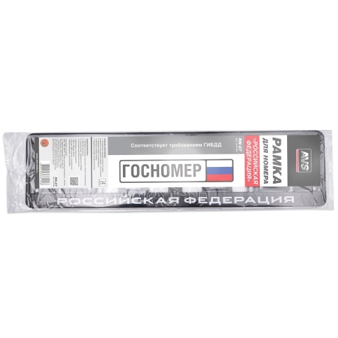 Рамка под номерной знак нижняя защёлка, шелкография "Российская Федерация" (чёрная, белая) AVS RN-07 фото 4