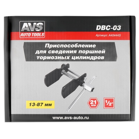 Приспособление для сведения поршней тормозных цилиндров AVS DBC-03 фото 4