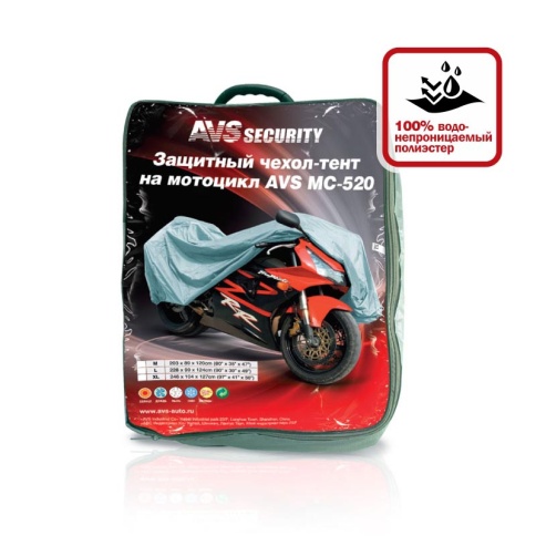 Защитный чехол-тент на мотоцикл AVS МС-520  "L" 229х99х125см (водонепроницаемый) фото 2