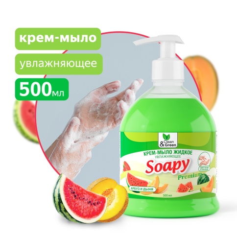 Крем-мыло жидкое "Soapy" Premium "арбуз и дыня" увлажняющее с дозатором 500 мл. Clean&Green CG8112 фото 1