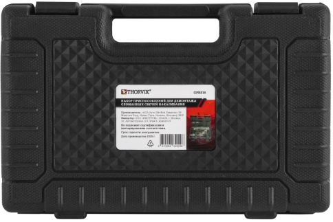 Набор приспособлений для демонтажа сломанных свечей накаливания, 16 предметов, Thorvik GPRS16, 53884 фото 3