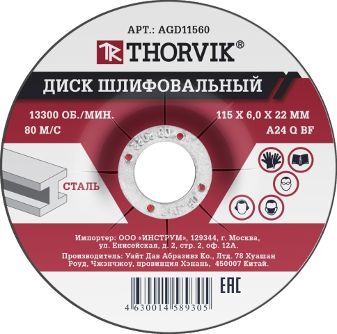 Диск шлифовальный абразивный по металлу, 115х6х22.2 мм фото 1