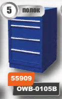 Тумба верстачная 5-ти полочная Ombra OWB-0105B (55909) фото 2