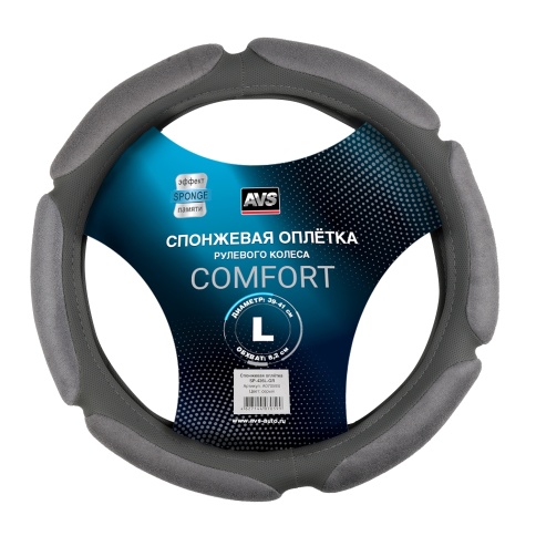 Спонжевая оплетка руля AVS SP-426L-GR ( размер L, серый) - Серия "Sponge" фото 1