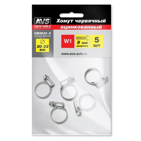 Хомут червячный AVS CM 20-32/9 оцинкованный 5шт/уп фото 1