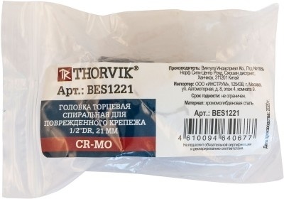 Головка торцевая спиральная для поврежденного крепежа 1/2"DR, 21 мм, Thorvik BES1221 (53221) фото 3