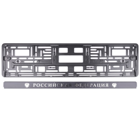 Рамка под номерной знак книжка, рельеф "Российская Федерация" (чёрная, серебро) AVS RN-11 фото 3
