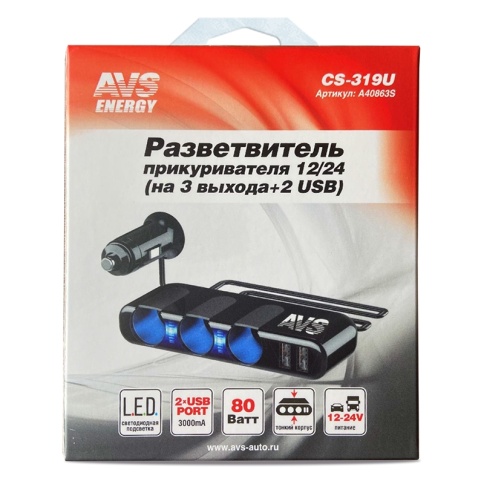 Разветвитель прикуривателя AVS 12/24 (на 3 выхода+2 USB) CS319U фото 7