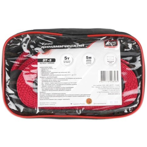 Трос (стропа) динамический AVS DT-5 5т 5м, в сумке фото 4
