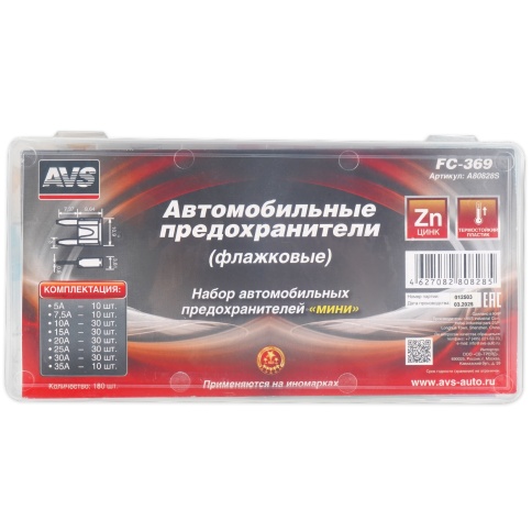 Набор предохранителей AVS FC-369 BOX (180 шт) "мини" фото 1