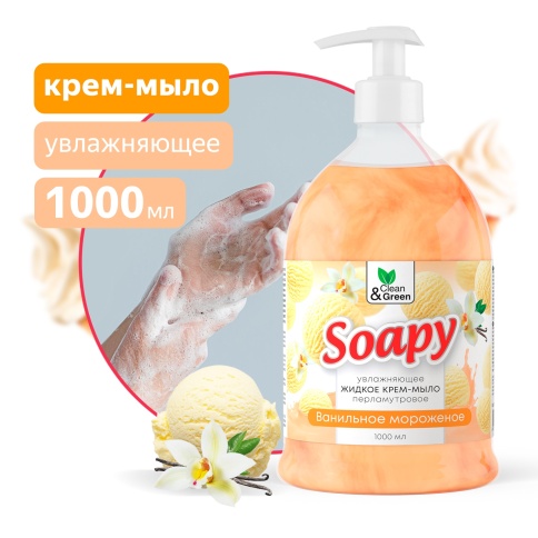 Крем-мыло жидкое с перламутром "Soapy" ванильное морож. увл. с дозатор. 1000 мл. Clean&Green CG8308 фото 1