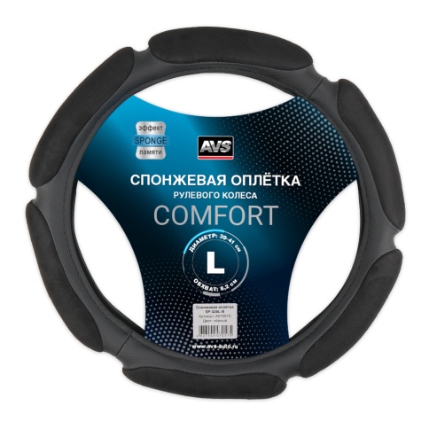 Спонжевая оплетка руля AVS SP-426L-B ( размер L, черный) - Серия "Sponge" фото 1
