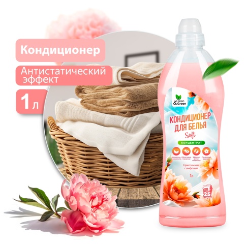 Кондиционер для белья Soft "Цветочная симфония" (концентрат, персиковый) 1 л. Clean&Green CG8362 фото 1