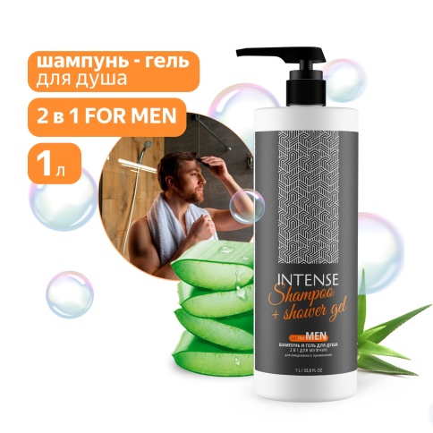 Шампунь - гель для душа INTENSE 2 в 1 FOR MEN 1000 мл. с дозатором Clean&Green CG8337 фото 1