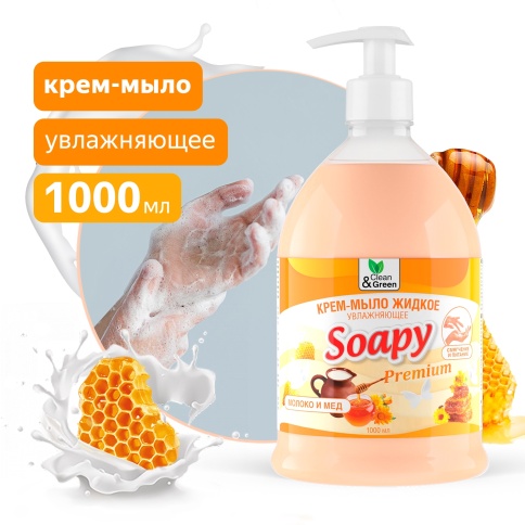 Крем-мыло жидкое "Soapy" Premium "молоко и мёд" увлажняющее с дозатором 1000 мл. Clean&Green CG8113 фото 1