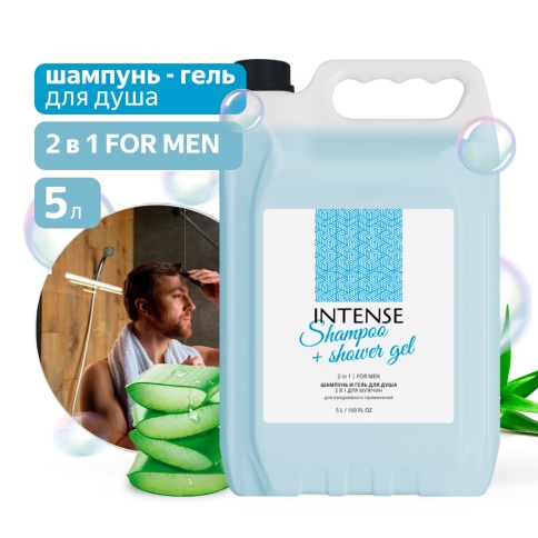 Шампунь - гель для душа INTENSE 2 в 1 FOR MEN 5 л. (ПЭНД) Clean&Green CG8334 фото 1