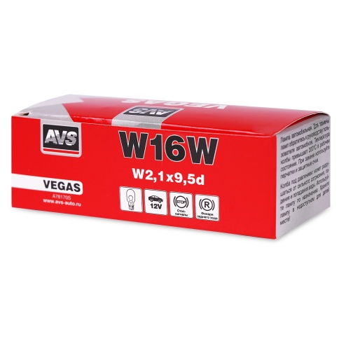 Лампа AVS Vegas 12V. W16W(W2,1x9,5d) BOX 10шт. фото 5