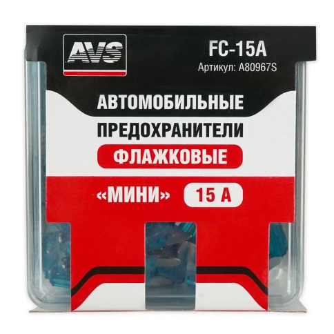 Набор предохранителей AVS FC-15A "мини" (100шт) фото 2