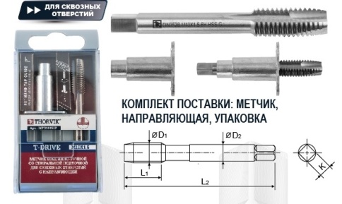 Метчик машинно-ручной T-DRIVE для сквозных отверстий М5х0.8, HSS-G, Thorvik MTG508SP (52847) фото 1