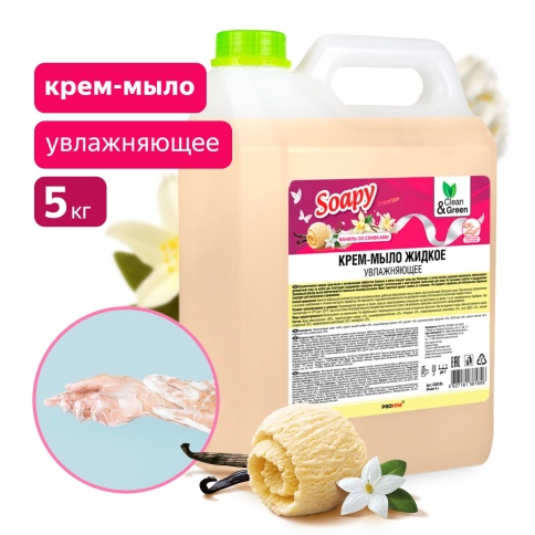 Крем-мыло жидкое "Soapy" Premium "ваниль со сливками" увлажняющее, 5 л. Clean&Green CG8185 фото 1