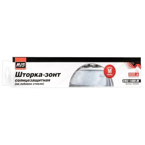 Шторка-зонт солнцезащитная (на лобовое стекло) AVS CSU-1480-M 140х80см фото 11