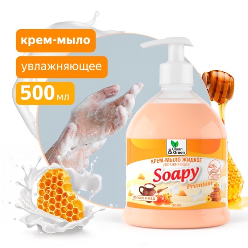 Крем-мыло жидкое "Soapy" Premium "молоко и мёд" увлажняющее с дозатором 500 мл. Clean&Green CG8098 фото 1