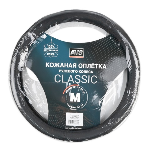 Оплетка на руль (нат. кожа) AVS GL-930M-B (размер M, черный) - Серия "Classic" фото 6