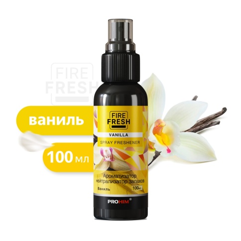 Ароматизатор-нейтрализатор запахов AVS AFS-001 Stop Smell (аром.Vanilla/ Ваниль) (спрей100 мл.) фото 1