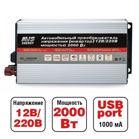 Автомобильный инвертор 12/220V AVS IN-2000W фото 1