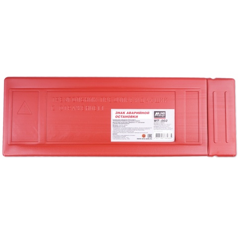 Знак аварийной остановки AVS WT-002 фото 4