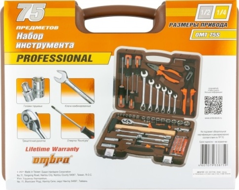 Универсальный набор инструментов Ombra OMT75S, 75 предметов фото 5