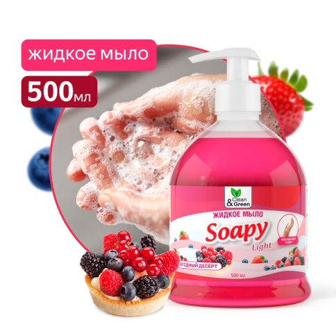 Жидкое мыло "Soapy" Light "Ягодный десерт" с дозатором 500 мл. Clean&Green CG8244 фото 1