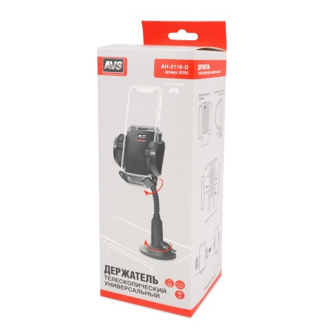 Держатель для смартфонов телескопический на приборную панель AVS AH-2116-D фото 6