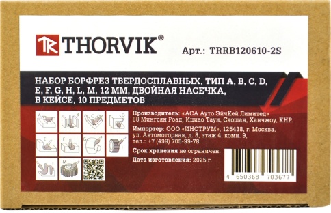 Набор борфрез твердосплавных, A,B,C,D,E,F,G,H,L,M, 8 мм, 10 пр, Thorvik TRRB080610-2S (57046) фото 3